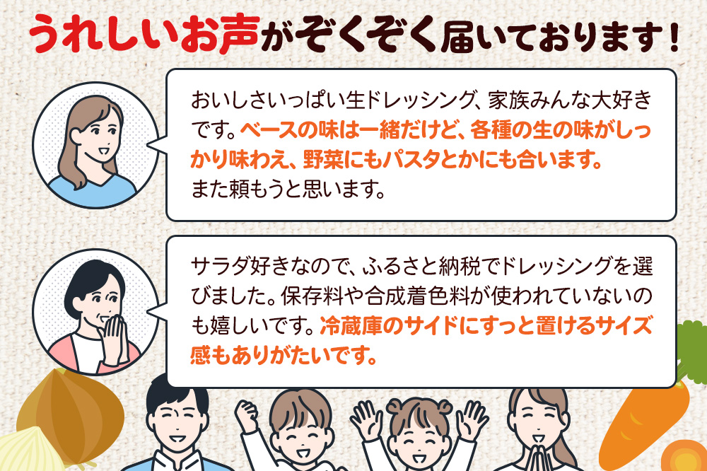 自家製・群馬産野菜で手作りドレッシング（シーザー、にんじん、バジル、フレンチ、中華）200ml×各1本 泙川食品