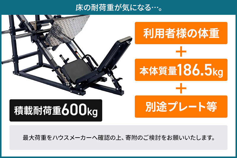 SS-G 45°レッグプレスマシン BM531000 トレーニング器具 筋トレ ホームジム ウエイト 株式会社セノテック