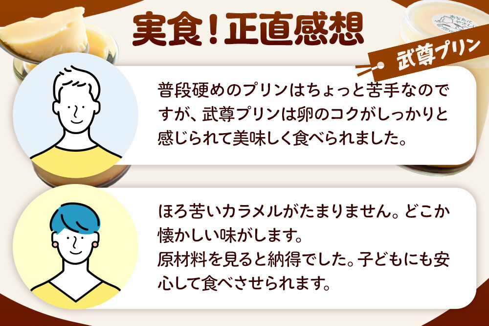 武尊(ほたか)プリン 2個、かぼちゃプリン 2個セット【菓子工房 ミセス・マサコ】 [シンプル原材料 保存料など無添加 洋菓子 生菓子 ぷりん]