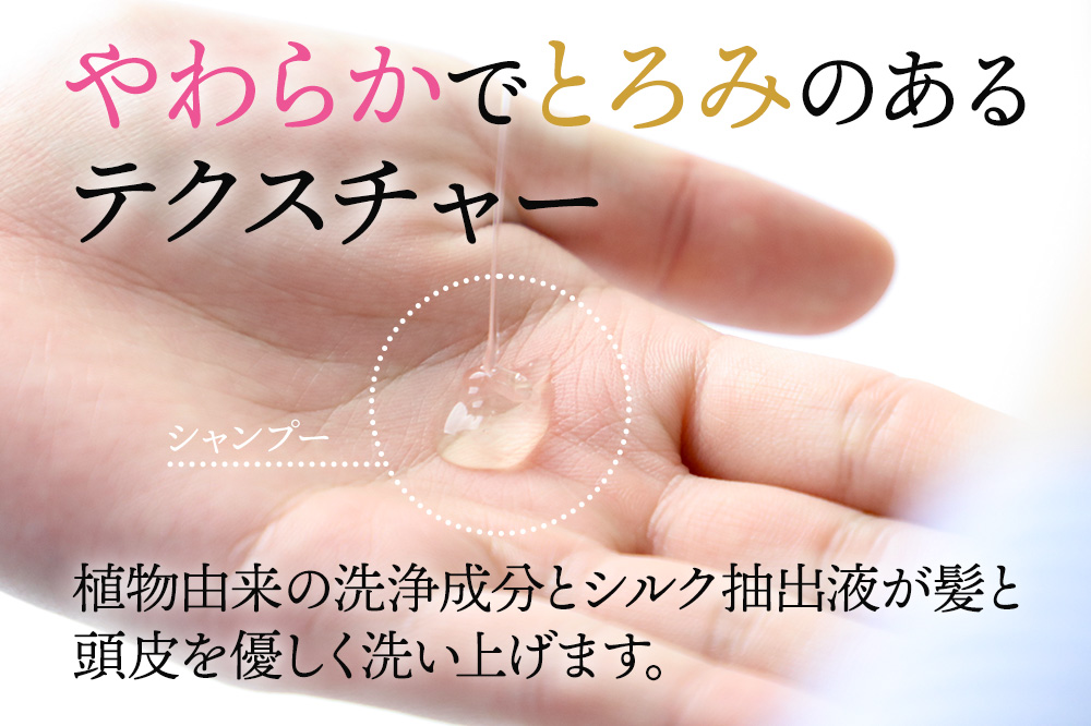 HONESTシ医帙シ繝阪せ繝茨シ峨す繝ォ繧ュ繝シV繧キ繝」繝ウ繝励シ200ml繝サ繧キ繝ォ繧ュ繝シV繝倥い繧ィ繝繧サ繝ウ繧ケ30mlシ医♀隧ヲ縺励し繧、繧コシ2轤ケ繧サ繝繝