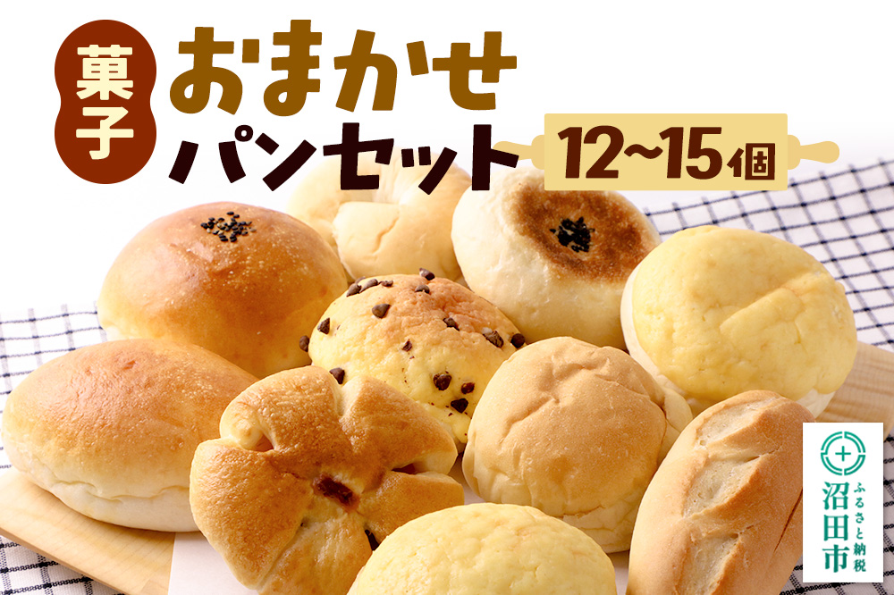 パン工房UTAKANO 菓子パンセット 便利な冷凍パン詰め合わせ