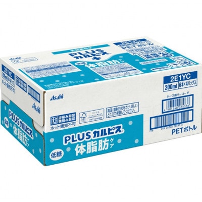 『PLUSカルピス(R) 体脂肪ケア』200ml×24本【1505668】