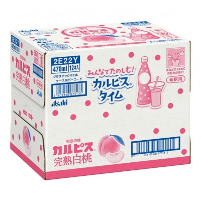 「カルピス(R) 完熟白桃」プラスチックボトル 470ml×12本【1604081】
