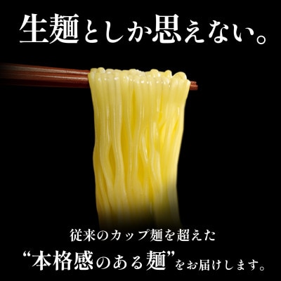 マルちゃん正麺　カップ　焼そば　12食【1579861】