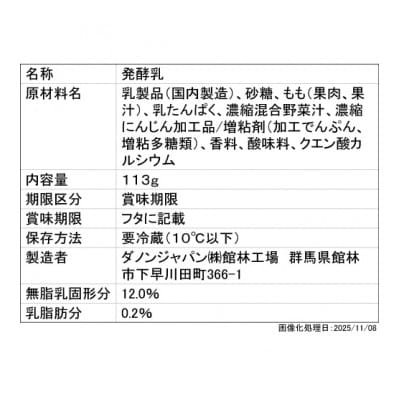 ダノン オイコス 脂肪0 2種詰め合わせセット(ピーチ12個・プレーン加糖12個)【配送不可地域：離島・沖縄県】【1734685】