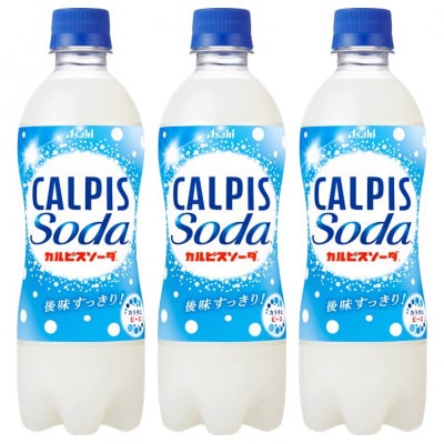 『カルピスソーダ』PET500ml　24本【1335992】