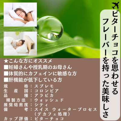 カフェインレス、デカフェ、オリジナルドリップバッグ (20個入り)【1484081】