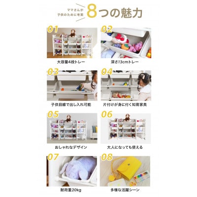 ぽんちゃん おもちゃ収納ラック【幅163cm】4段 天板付き 子供用家具収納【1567310】