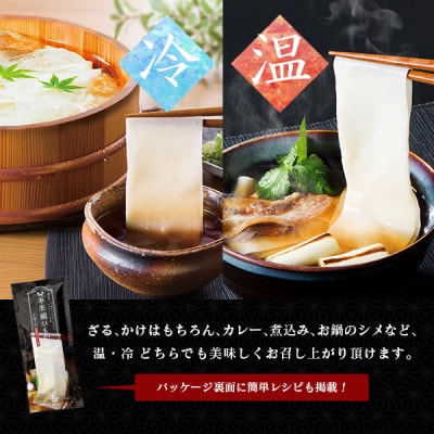 とことん ひもかわ うどん こだわり特製肉汁つゆ付 2.4kg(200g×12袋セット) 約24食分【1454884】