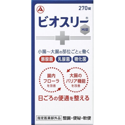 【毎月定期便】【ビオスリーHi錠】270錠[45日分] 指定医薬部外品◆アリナミン製薬◆全3回【4077178】