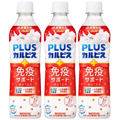 「PLUSカルピス(R) 免疫サポートウォーター」PET 490ml×24本【1604061】