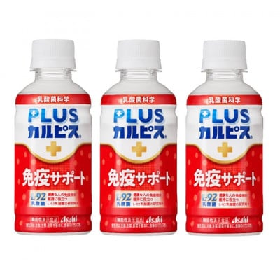 『PLUSカルピス(R) 免疫サポート』200ml×24本【1505664】