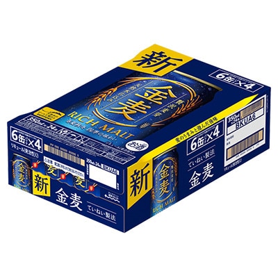 【毎月定期便】サントリー　金麦　350ml×24本全3回【4060934】