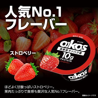 ダノン オイコス 脂肪0 2種詰め合わせセット(ブルーベリー12個・ストロベリー12個)【配送不可地域：離島・沖縄県】【1565573】