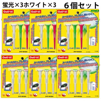 ライト　ライティー80　6個セット(ホワイト・蛍光、4本入×各3個)T-770　ゴルフティー【1689603】