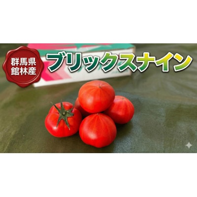 糖度9以上!極上フルーツトマト2kg(22〜26玉)群馬県館林市産 数量限定 希少な「感動のトマト」【1740305】