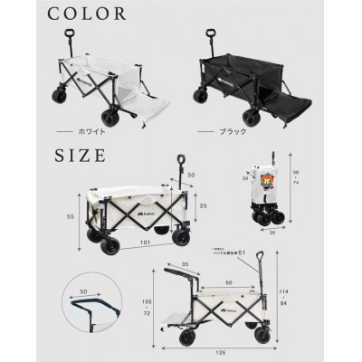 ぽんちゃん 多機能アウトドアワゴン【2Wayハンドル】(ホワイト)荷室拡張 最大211L【1568267】