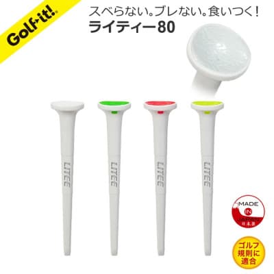 ライト　ライティー　ホワイト6個セット(45・80、4本入×各3個)T-769・770　ゴルフティー【1689612】