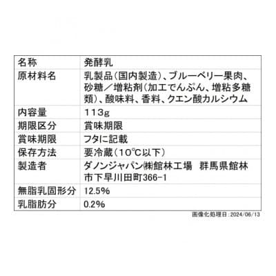 縲先ッ取怦螳壽悄萓ソ縲代ム繝弱Φ 繝ィ繝シ繧ー繝ォ繝 繧ェ繧、繧ウ繧ケ閼りが0 繝悶Ν繝シ繝吶Μ繝シ 113gテ12繧サ繝繝亥ィ3蝗槭宣埼∽ク榊庄蝨ー蝓滂シ夐屬蟲カ繝サ豐也ク逵後代4066125縲