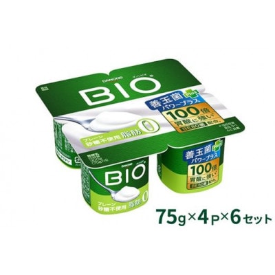 ダノンビオ 脂肪0 プレーン・砂糖不使用 75g×4P×6セット【配送不可地域：離島】【1518331】