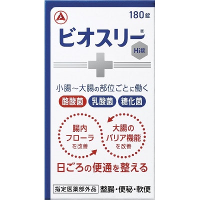 ★3個セット【ビオスリーHi錠】整腸剤 180錠[30日分] 指定医薬部外品◆アリナミン製薬【1703041】