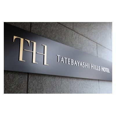 TATEBAYASHI HILLS HOTELのコンフォートシングルルーム宿泊チケット(1泊朝食付)【1336079】
