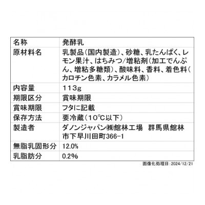 ダノン オイコス 脂肪0 レモン&ハニー 113g×24個【配送不可地域：離島・沖縄県】【1565601】