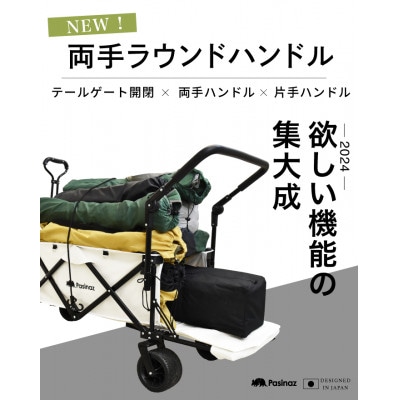 ぽんちゃん 多機能アウトドアワゴン【2Wayハンドル】(ホワイト)荷室拡張 最大211L【1568267】