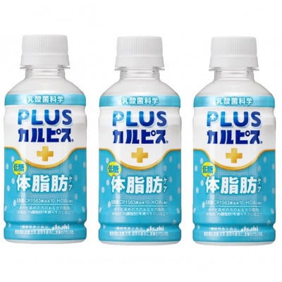 『PLUSカルピス(R) 体脂肪ケア』200ml×24本【1505668】