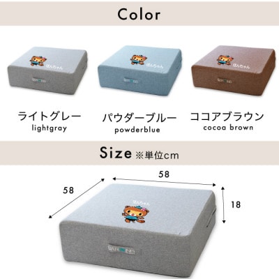 ぽんちゃん トランポリンクッション (ライトグレー) 58cm×58cm 高反発 室内用【1568238】