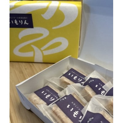 館林発祥　洋風和菓子「いもりん」12個入り【配送不可地域：離島】【1635917】