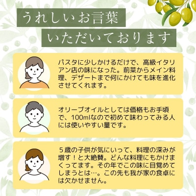 オリーブオイル140g「プレーン・レモン・柚子フレーバー3本セット」【1377919】
