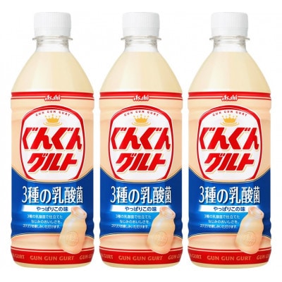 【2ヵ月毎定期便】『ぐんぐんグルト』3種の乳酸菌PET500ml　24本　隔月全6回【4011136】