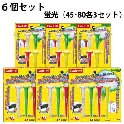 ライト　ライティー　蛍光6個セット(45・80、4本入×各3個)T-769・770　ゴルフティー【1689614】