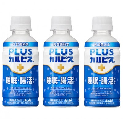 『PLUSカルピス(R) 睡眠・腸活ケア』200ml×24本【1505666】