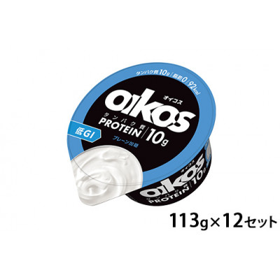 ダノン ヨーグルト オイコス脂肪0 プレーン加糖 113g×12セット【配送不可地域：離島】【1518321】