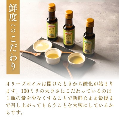 クラフトオリーブオイル山椒 計95g【1695869】