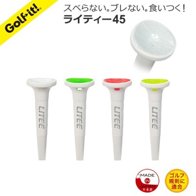 ライト　ライティー　ホワイト6個セット(45・80、4本入×各3個)T-769・770　ゴルフティー【1689612】
