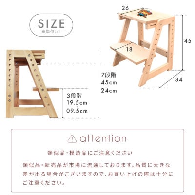 ぽんちゃん 2wayステップ台 高さ調節10段階 滑り止め付き 木製  折りたたみ【1565932】