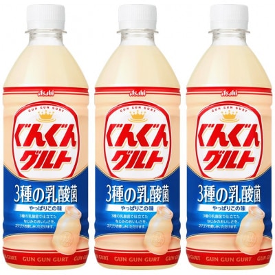 『ぐんぐんグルト』3種の乳酸菌PET500ml　24本【1335999】