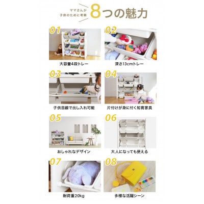 ぽんちゃん おもちゃ収納ラック【幅86cm】4段 天板付き 子供用 家具収納【1565642】