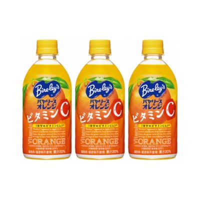 『バヤリース』オレンジPET470ml　24本【1335866】