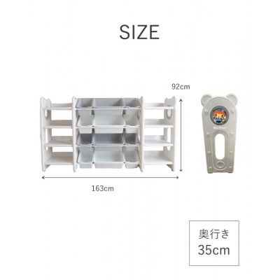 ぽんちゃん おもちゃ収納ラック【幅163cm】4段 天板付き 子供用家具収納【1567310】
