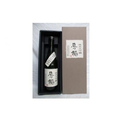 『分福』純米大吟醸 720ml カートンセット【1338037】