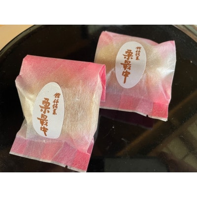 【増田屋菓子店】栗最中　12個入り　詰め合わせ　セット【和菓子】【1593162】