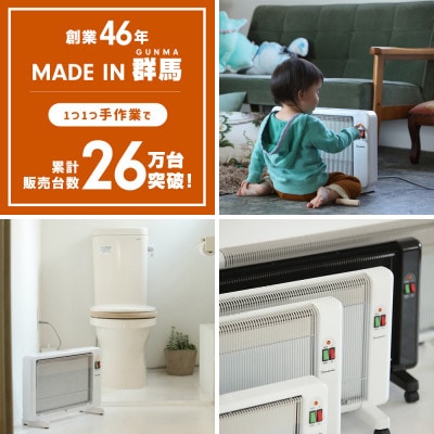 夢暖望400型 (ホワイト) 遠赤外線パネルヒーター 日本製・3年間品質保証付【1525366】