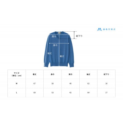 【el alto×藤巻百貨店】エキストラファインウール Vネックニット(モロカンブルー)Lサイズ【1732711】