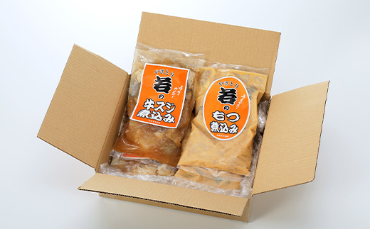 やきとり若のもつ煮込み&牛スジ煮込みセット【配送不可地域：離島】【1514782】