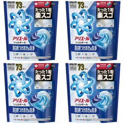 P&G　アリエールジェルボールプロ　つめかえ超メガジャンボサイズ(73個入り)×4個【1591393】
