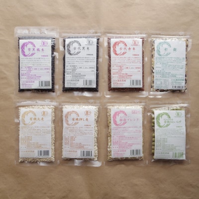 彩りごはん8種セット(米・麦・大豆)【1390164】